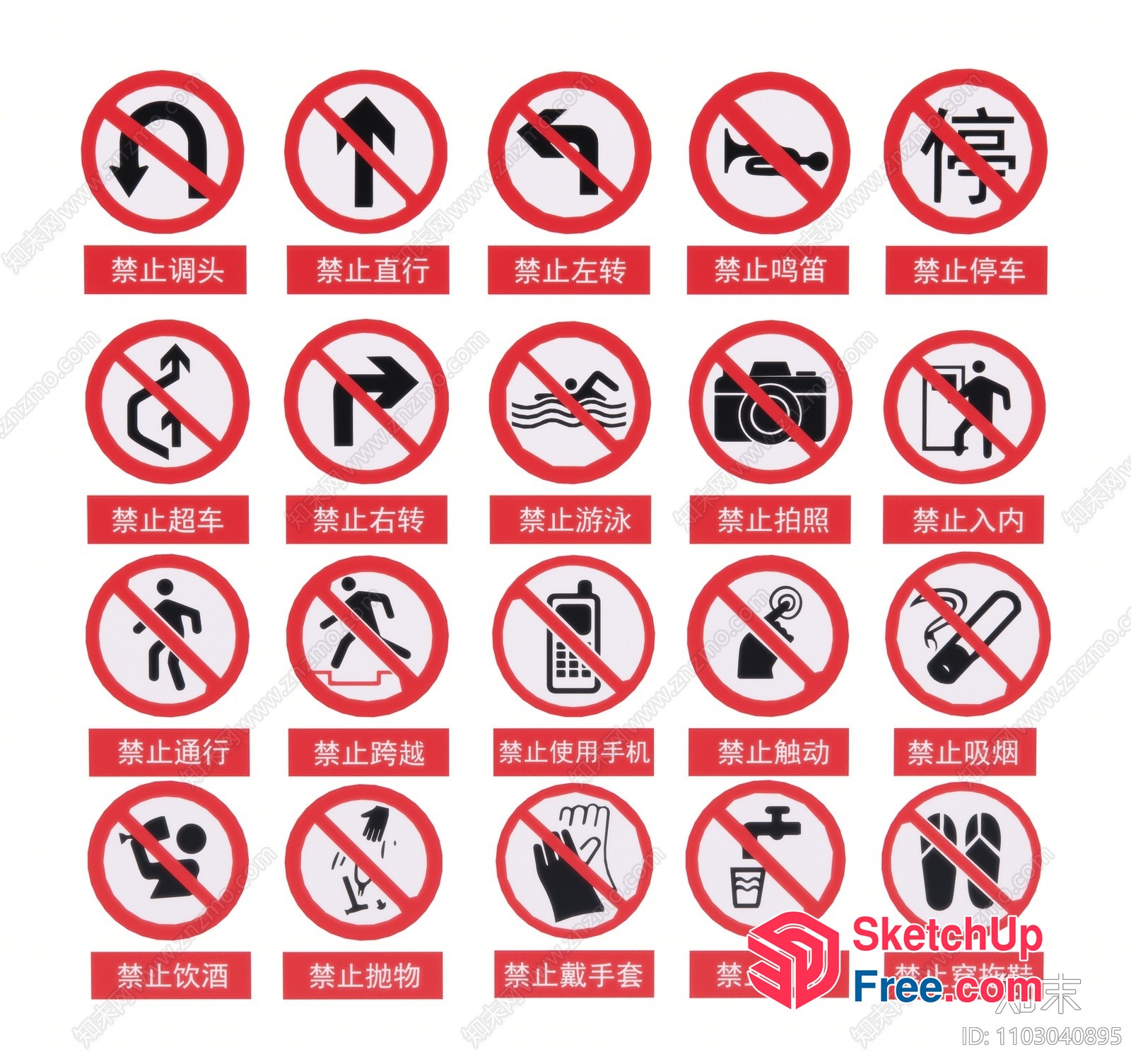 No Entry Signs In Chinese 3D SketchUp File