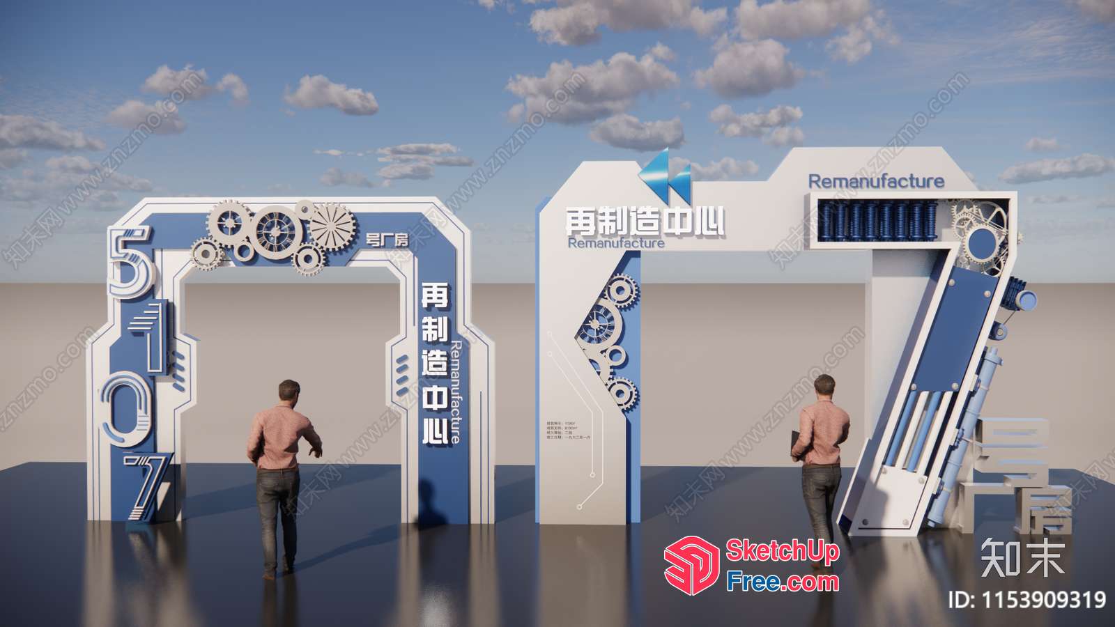 Futuristic Industrial Design Entrance 3D SketchUp File