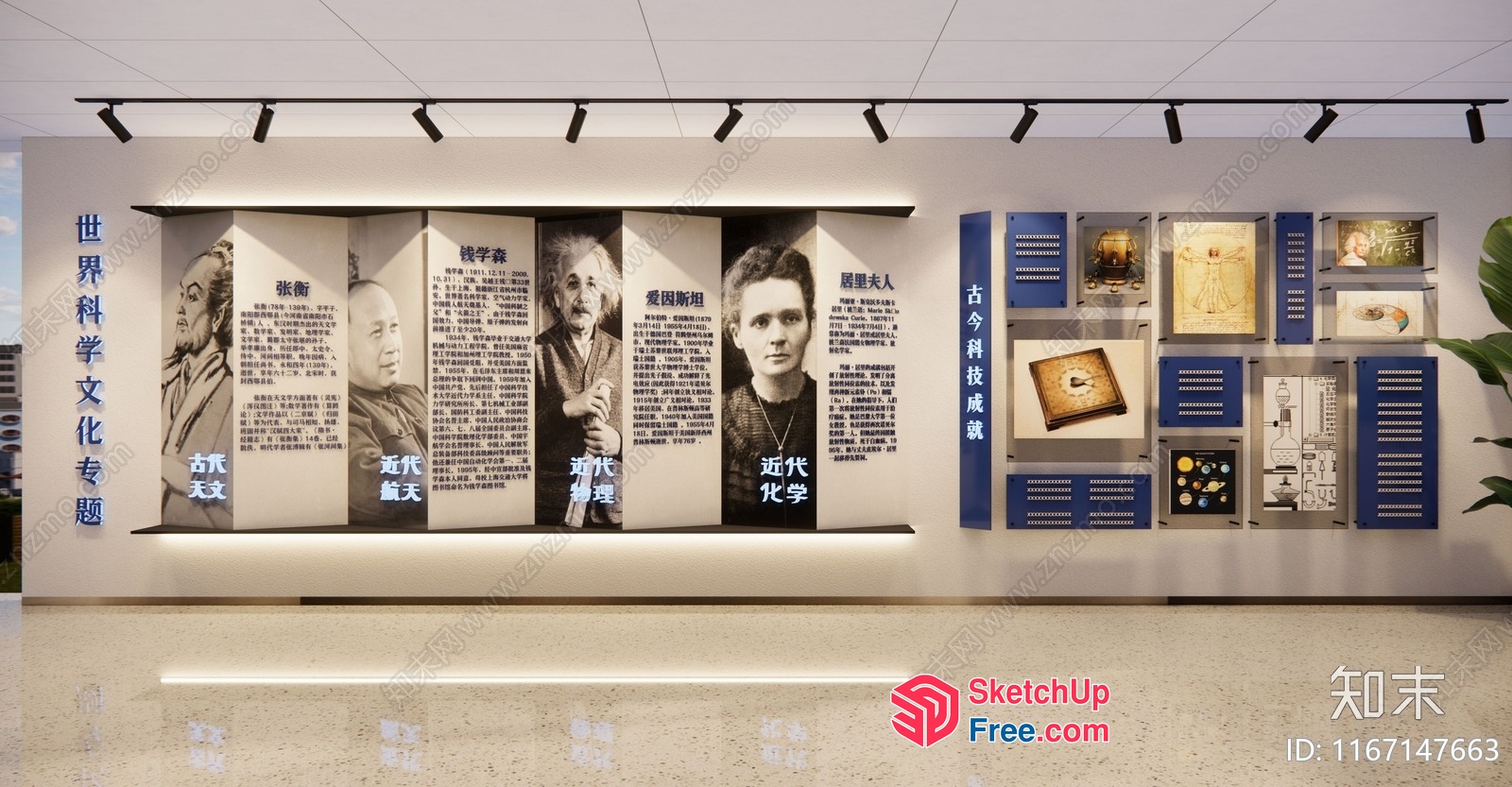 Chinese Cultural Exhibit Hall 3D SketchUp File