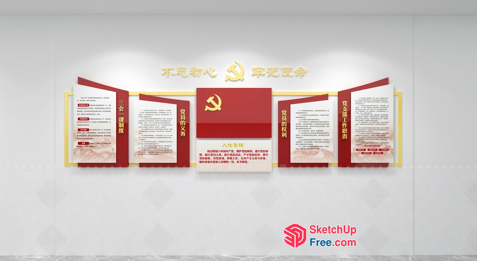 Chinese Communist Party Decorated Wall 3D SketchUp File