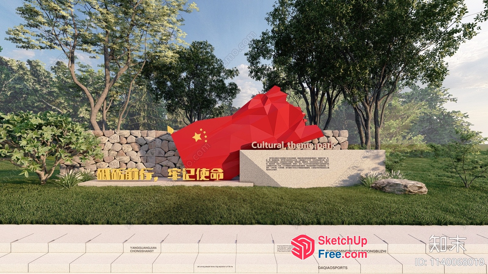 Cultural Theme Park Entrance 3D SketchUp File