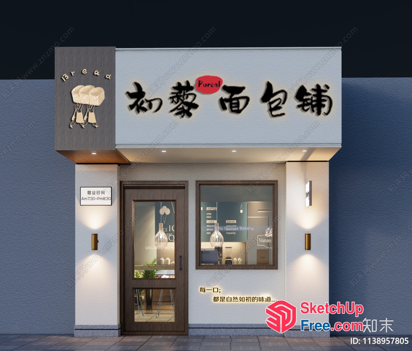 Modern Bakery Shopfront With Elegant Signage 3D SketchUp File