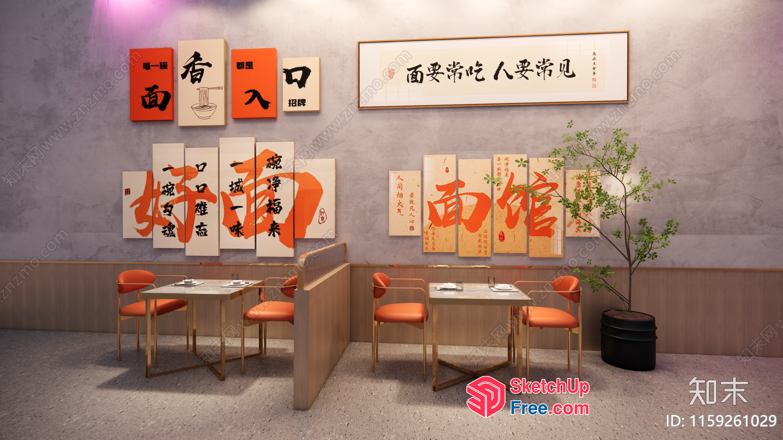 Asian-Inspired Dining Room 3D SketchUp File