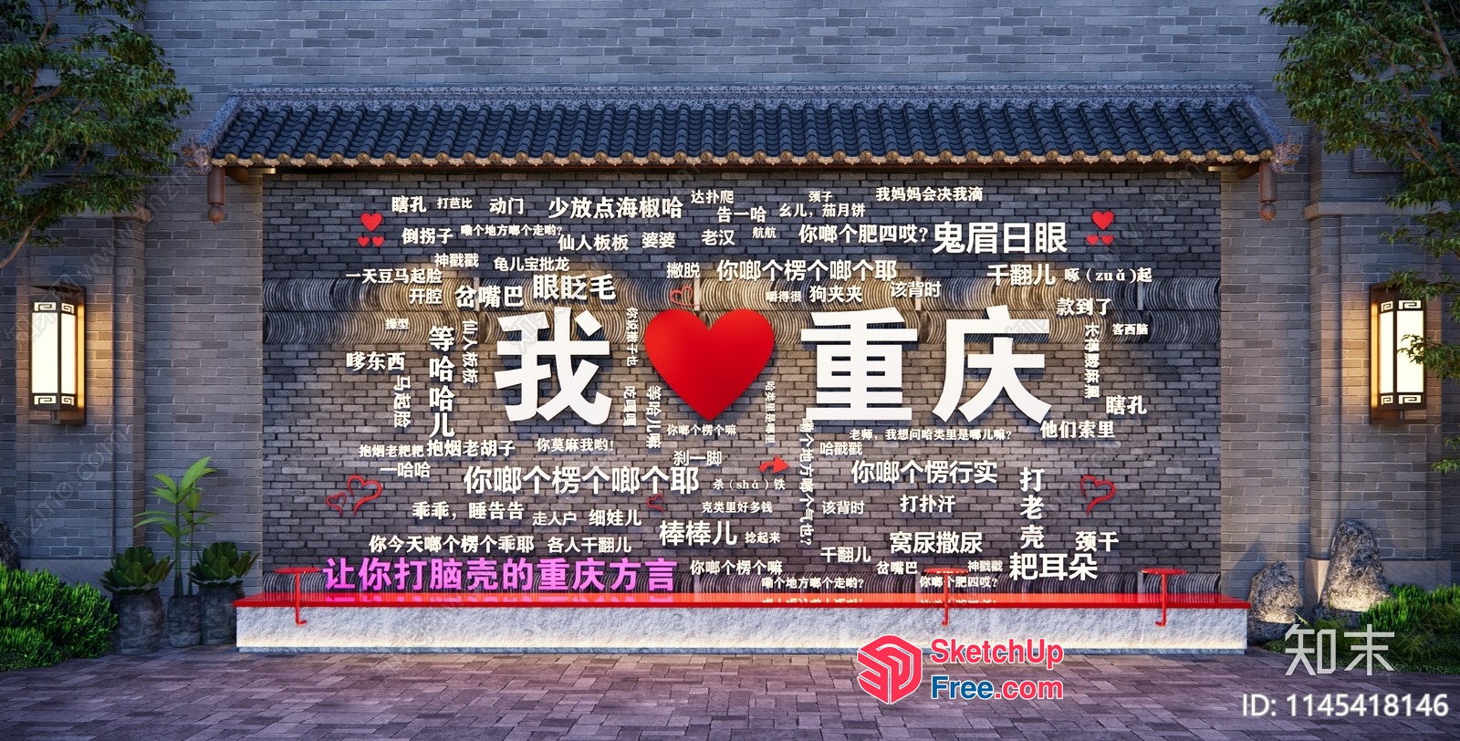 Asian Style Street Wall With Heart Symbol 3D SketchUp File