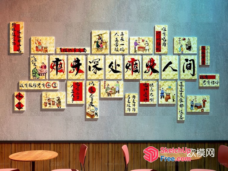Traditional Chinese Calligraphy And Illustrations In A Restaurant Setting 3D SketchUp File