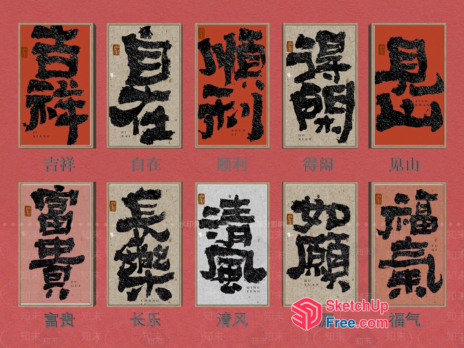 Chinese Calligraphy Art Pieces 3D SketchUp File
