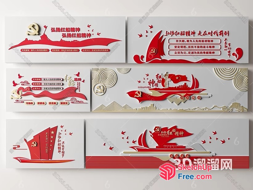 Chinese Communist Party-Themed Decorative Designs 3D SketchUp File