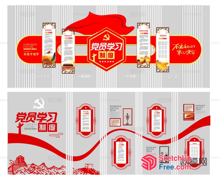 Red And Gold Honor Wall Design 3D SketchUp File