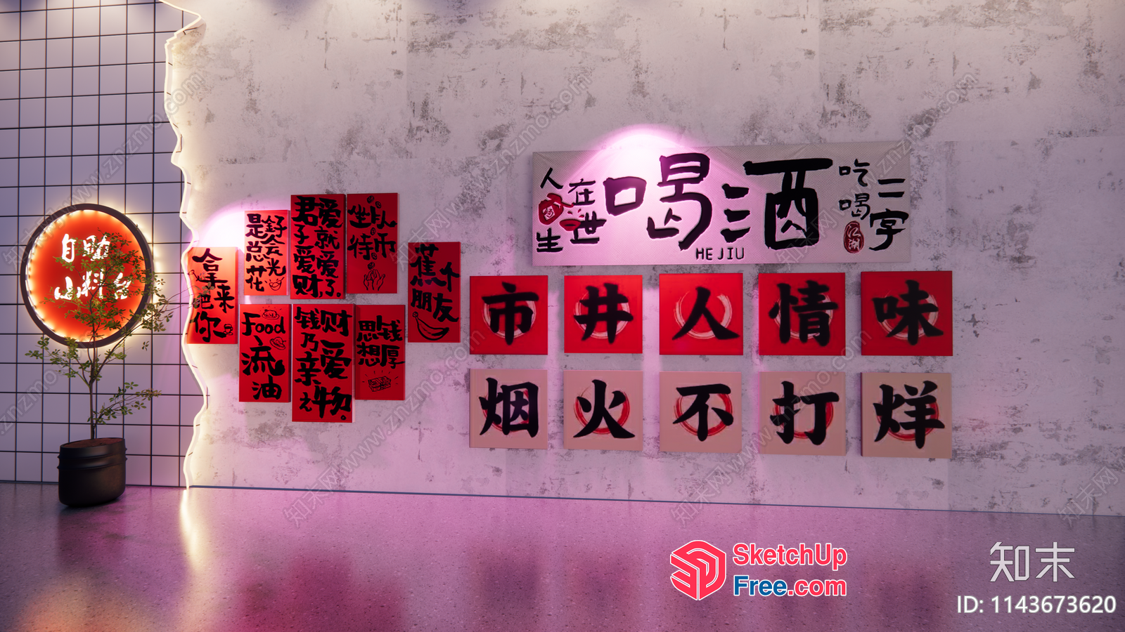 Modern Chinese Restaurant Interior 3D SketchUp File