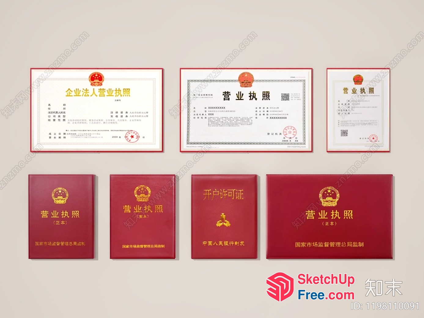 Chinese Government Official Documents 3D SketchUp File