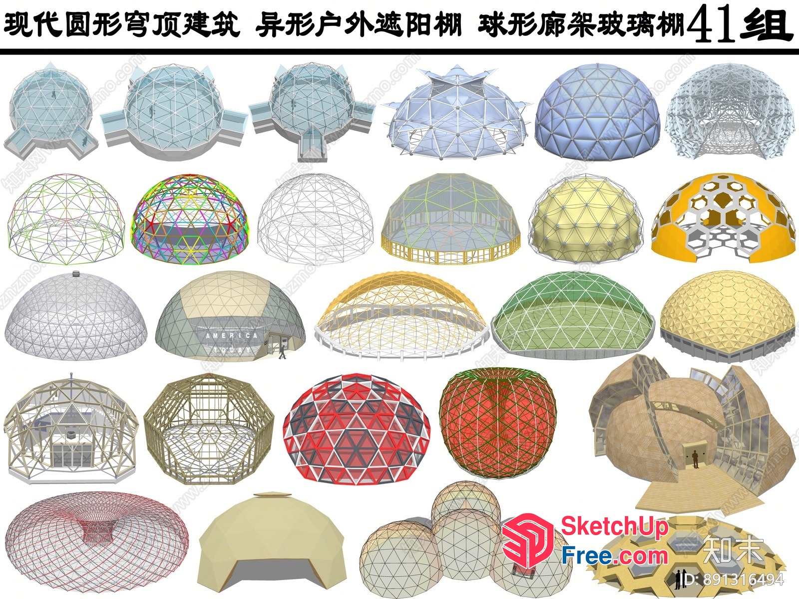 3D Geometric Dome Structures 3D SketchUp File