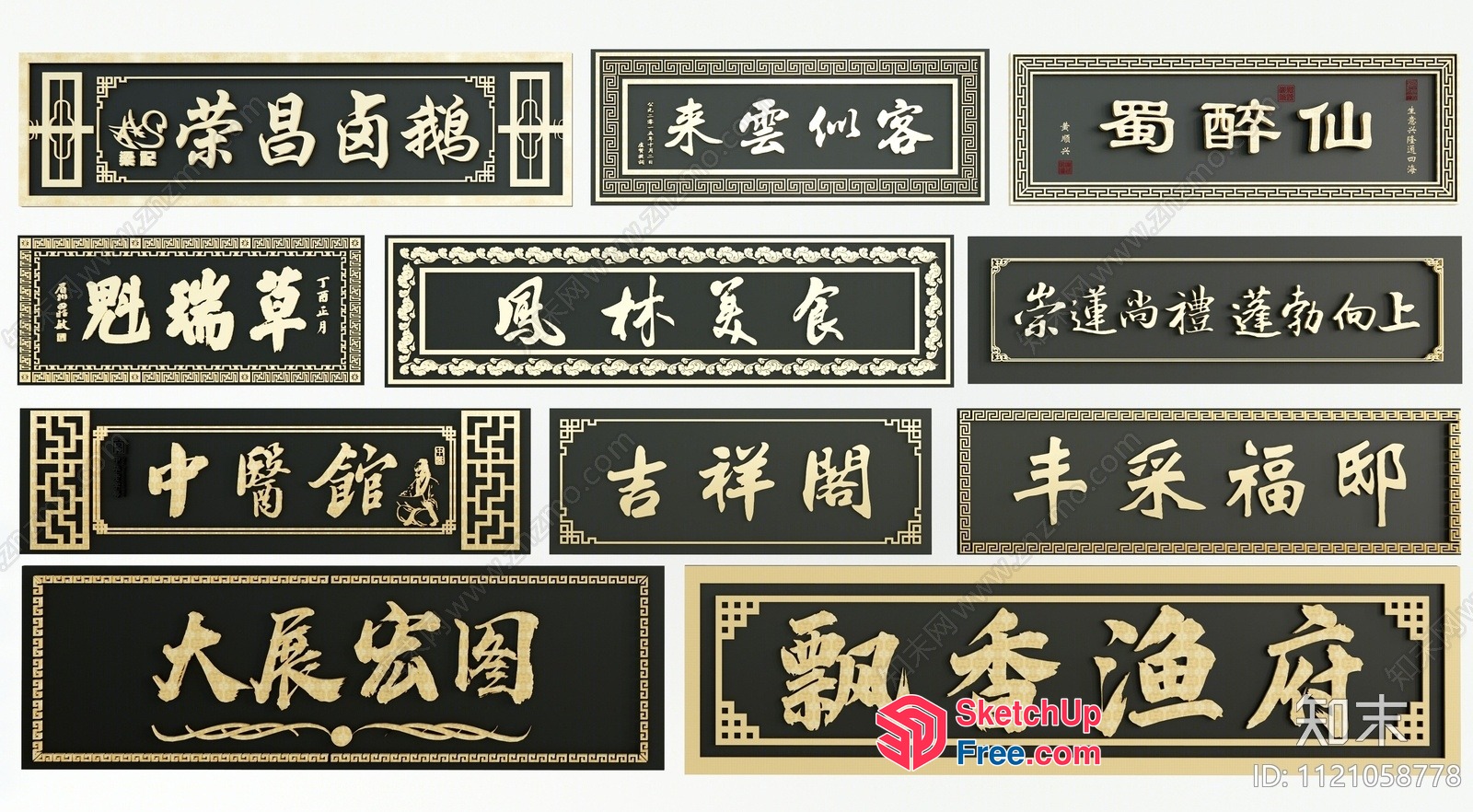 Chinese Calligraphy Collection 3D SketchUp File