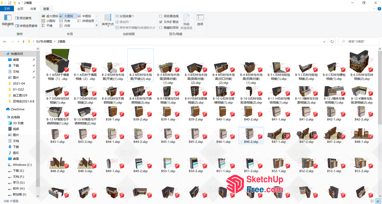 Chinese Building And Furniture Catalog 3D SketchUp File