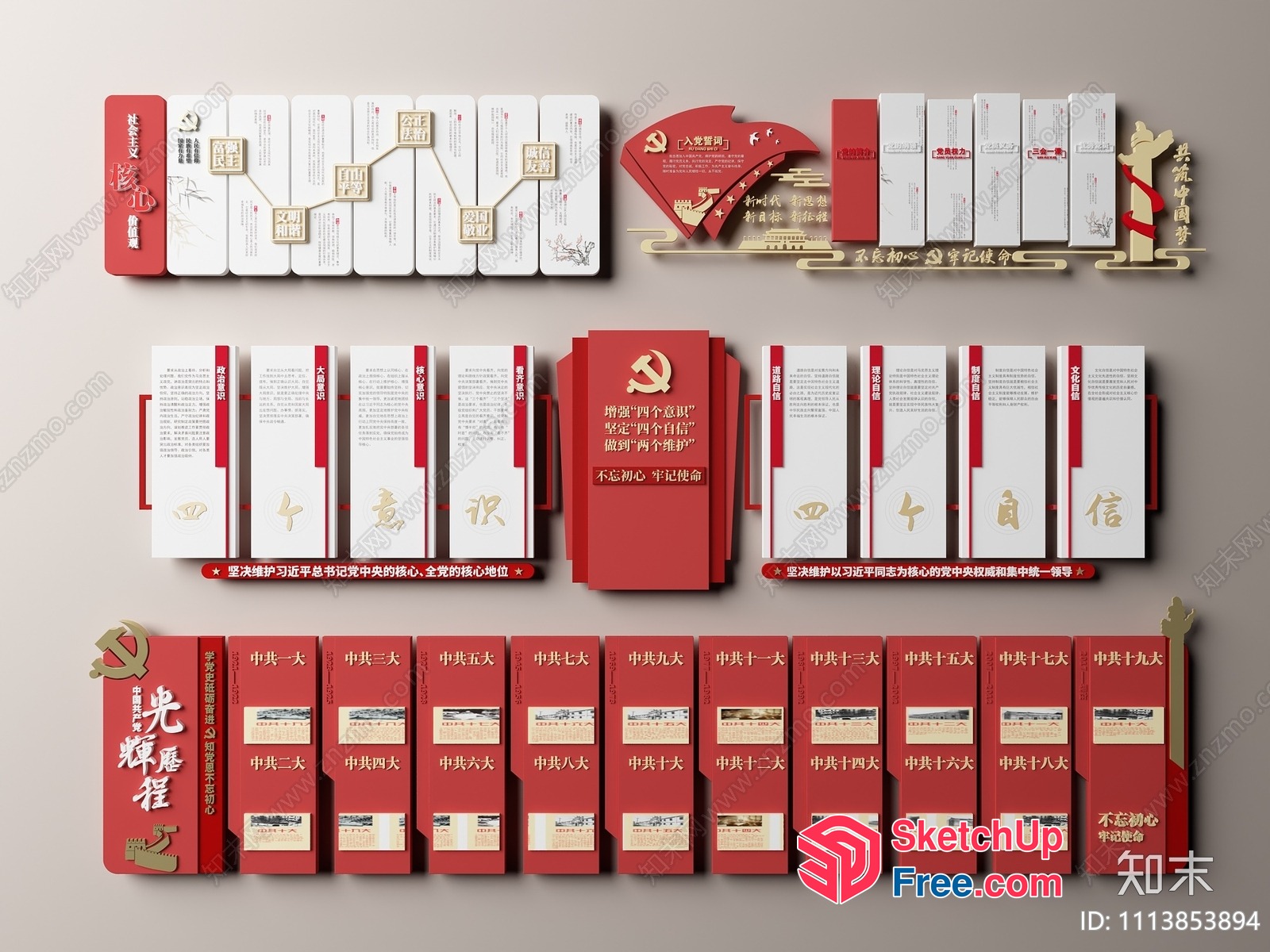 Chinese Communist Party Propaganda Decor 3D SketchUp File