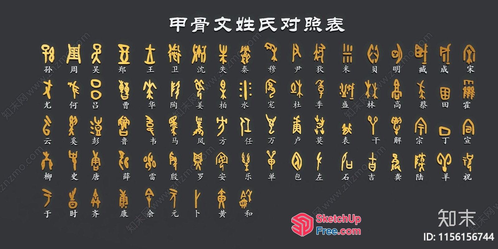 Chinese Characters In Gold On A Dark Gray Background 3D SketchUp File