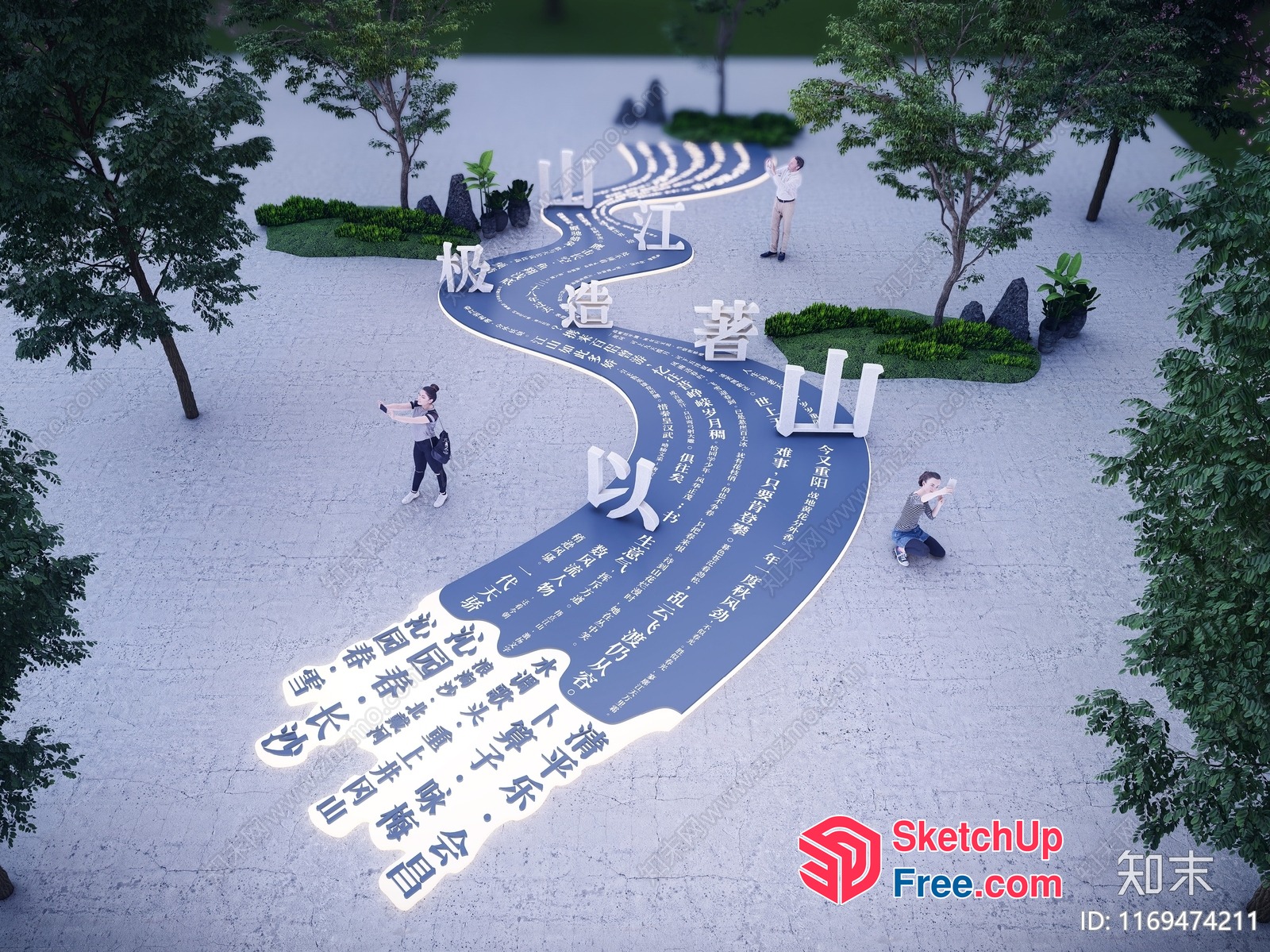 Serpentine Pathway With Chinese Calligraphy 3D SketchUp File