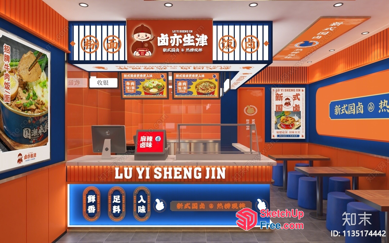 Lu Yi Sheng Jin Restaurant 3D SketchUp File