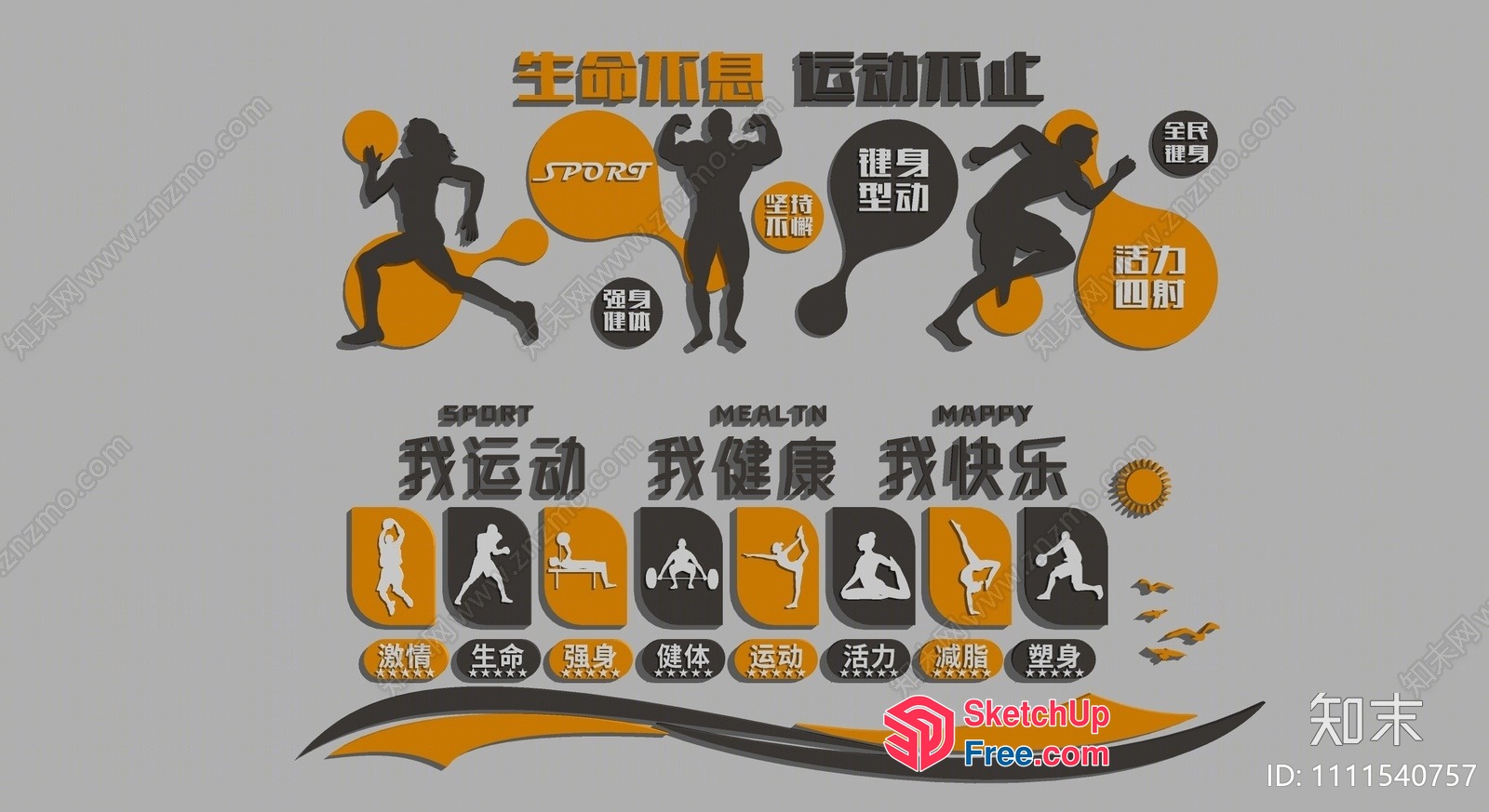 Silhouettes Of People Engaging In Various Sports And Fitness Activities 3D SketchUp File