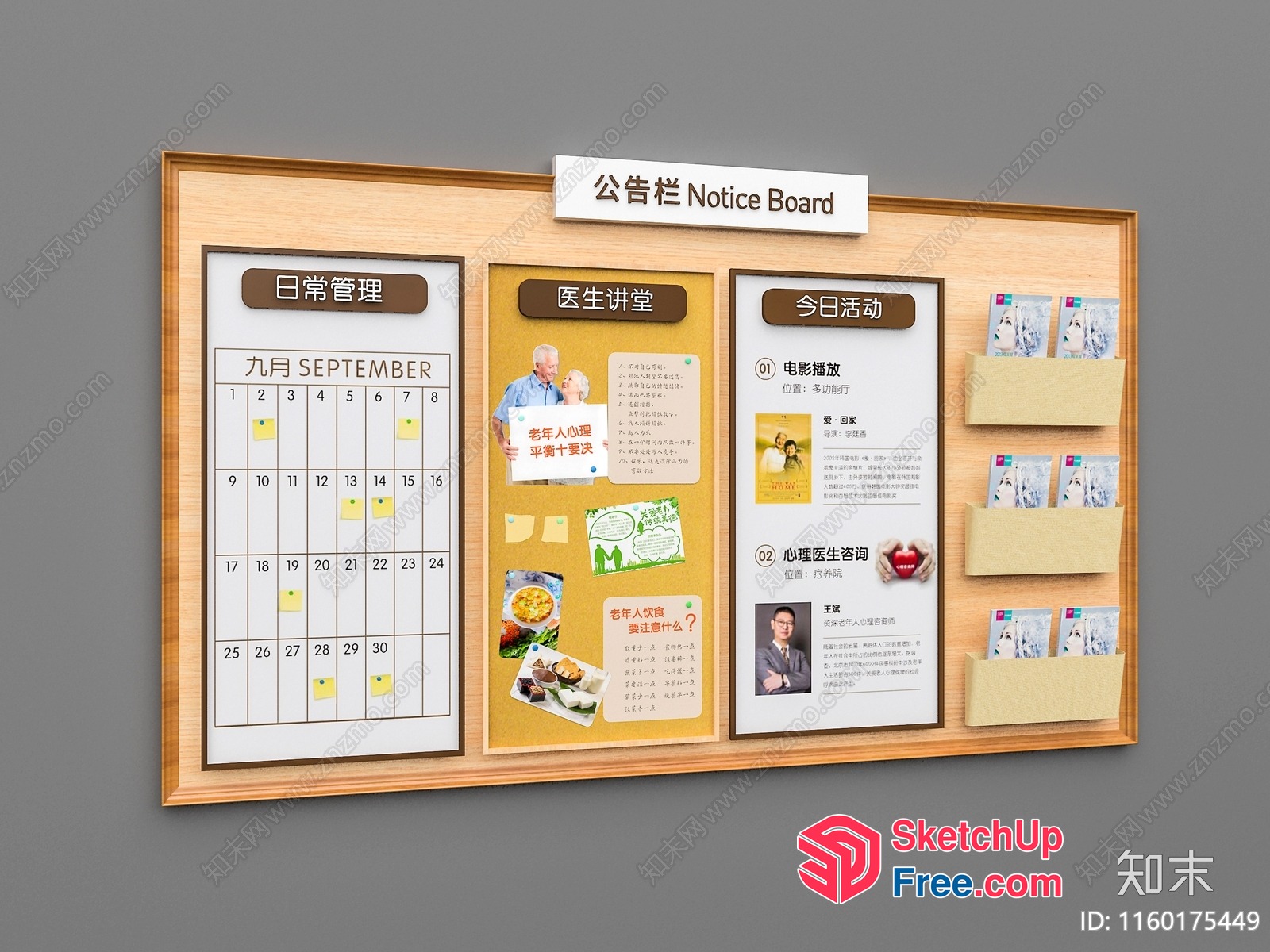 Chinese-Inspired Notice Board With Cultural Decor 3D SketchUp File