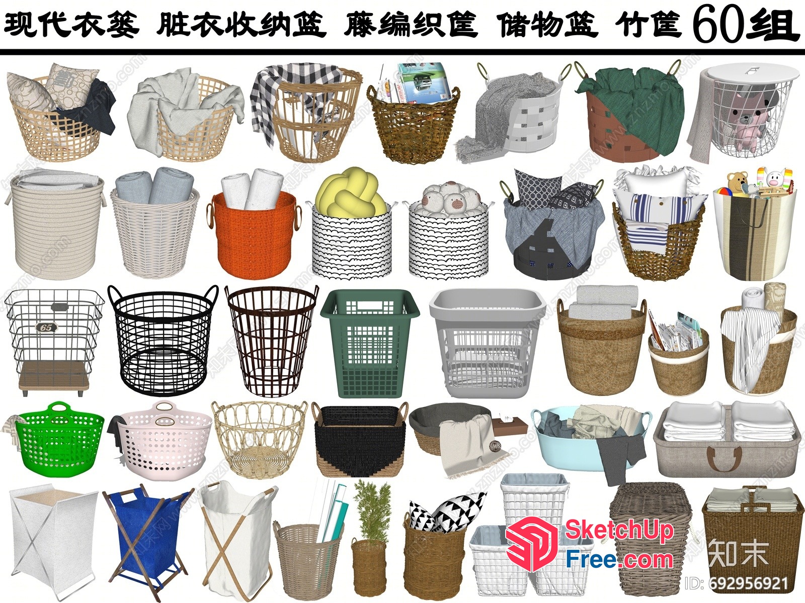 3D Model Collection Of Laundry Baskets 3D SketchUp File