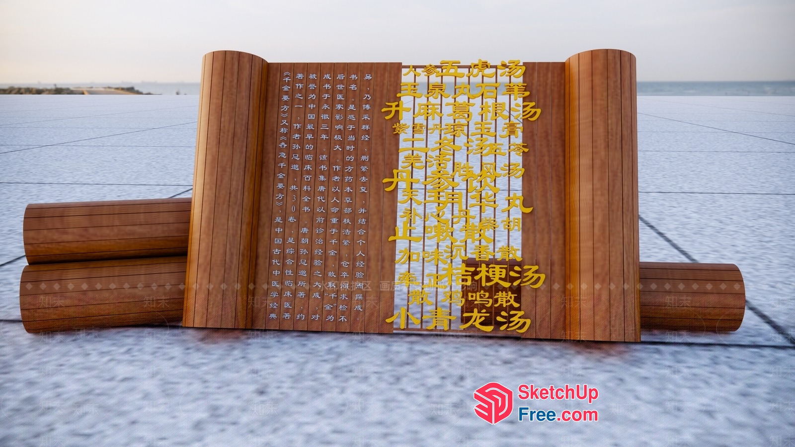 Chinese-Inspired Decorative Scroll With Calligraphy 3D SketchUp File