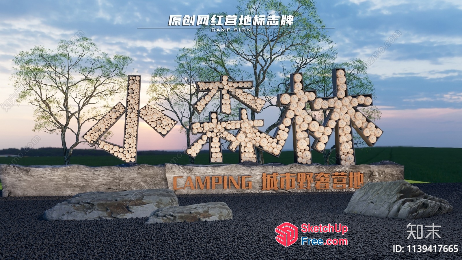 Rustic Wood And Stone Signage 3D SketchUp File