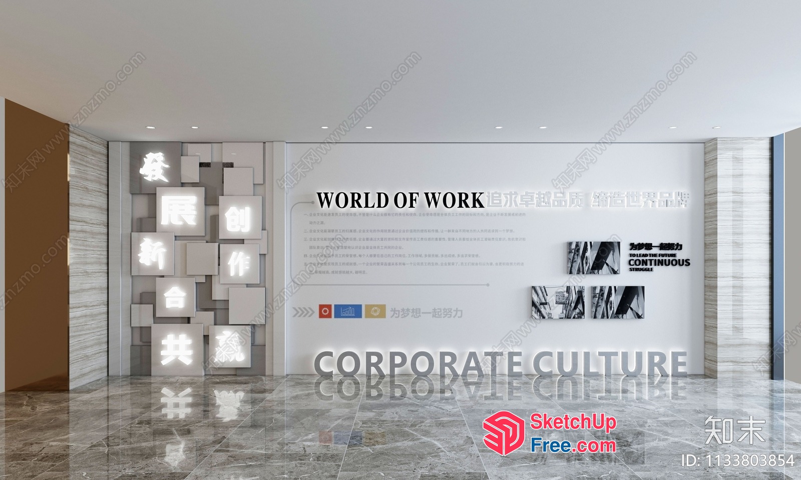 Modern Office Lobby With White Walls And Marble Floors 3D SketchUp File