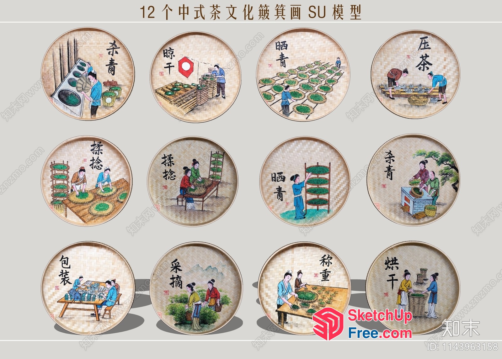 Chinese Tea-Making Process Scenes 3D SketchUp File