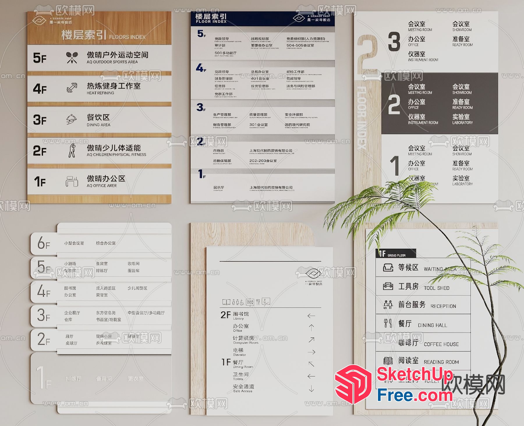 Chinese Interior Design Signage And Decorations 3D SketchUp File