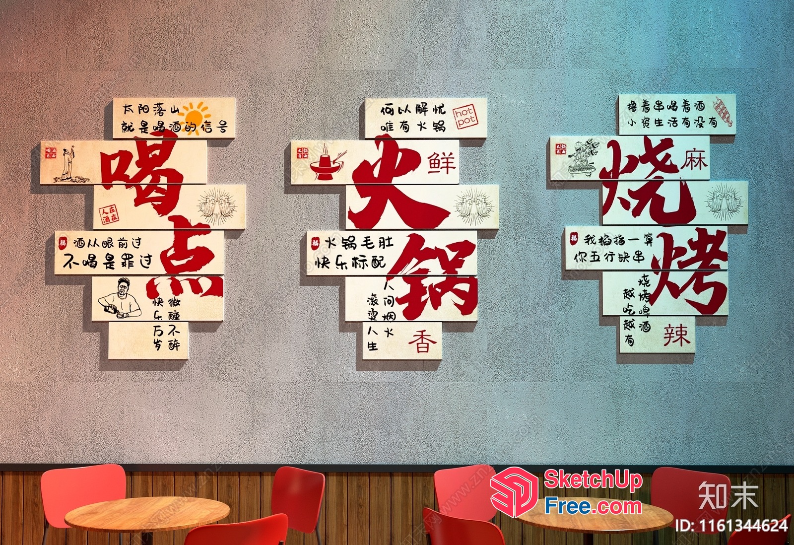 Chinese Restaurant Interior Decor 3D SketchUp File