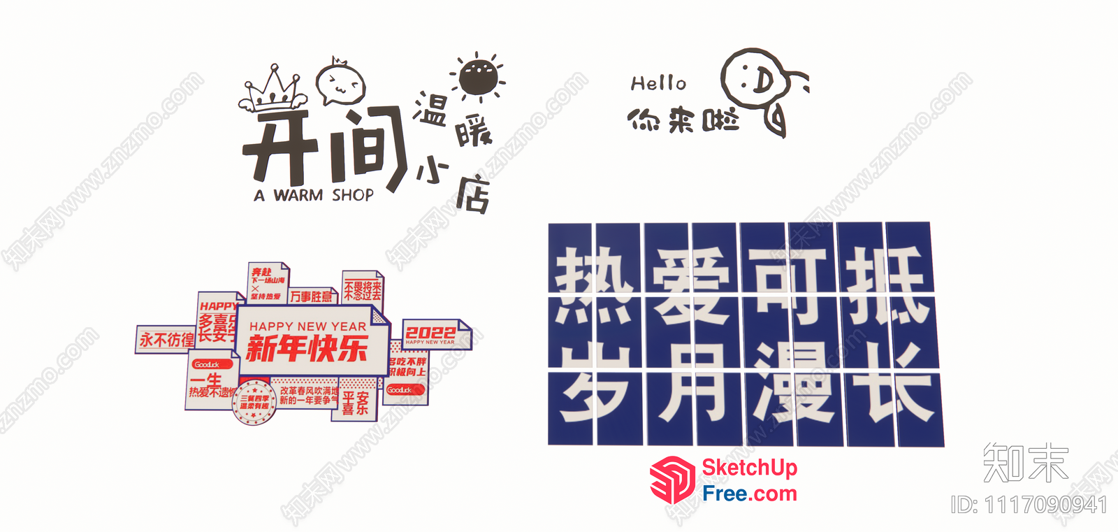 Modern Chinese New Year Decorations 3D SketchUp File