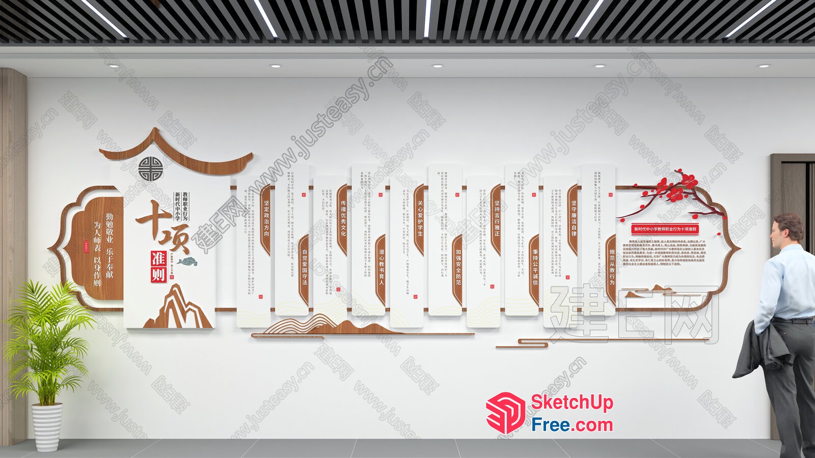 Chinese-Inspired Decorative Wall Art 3D SketchUp File