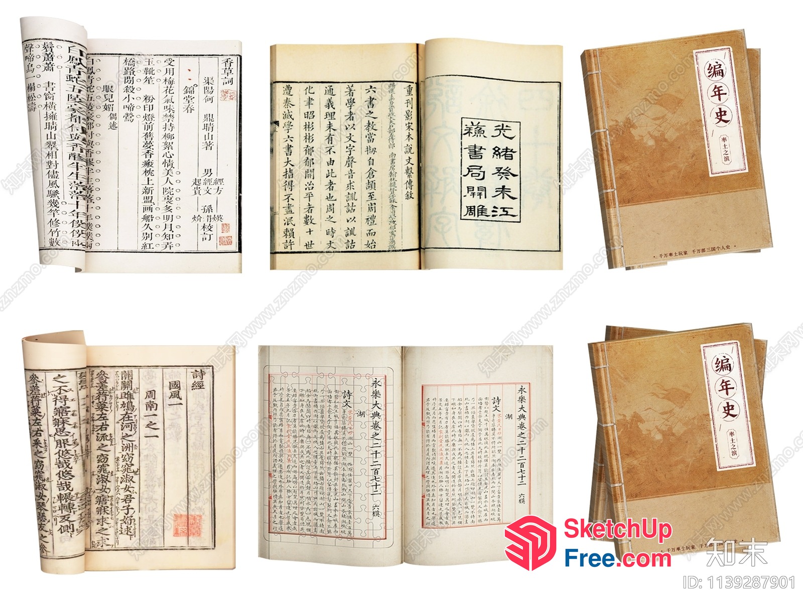 Chinese Calligraphy Artwork 3D SketchUp File