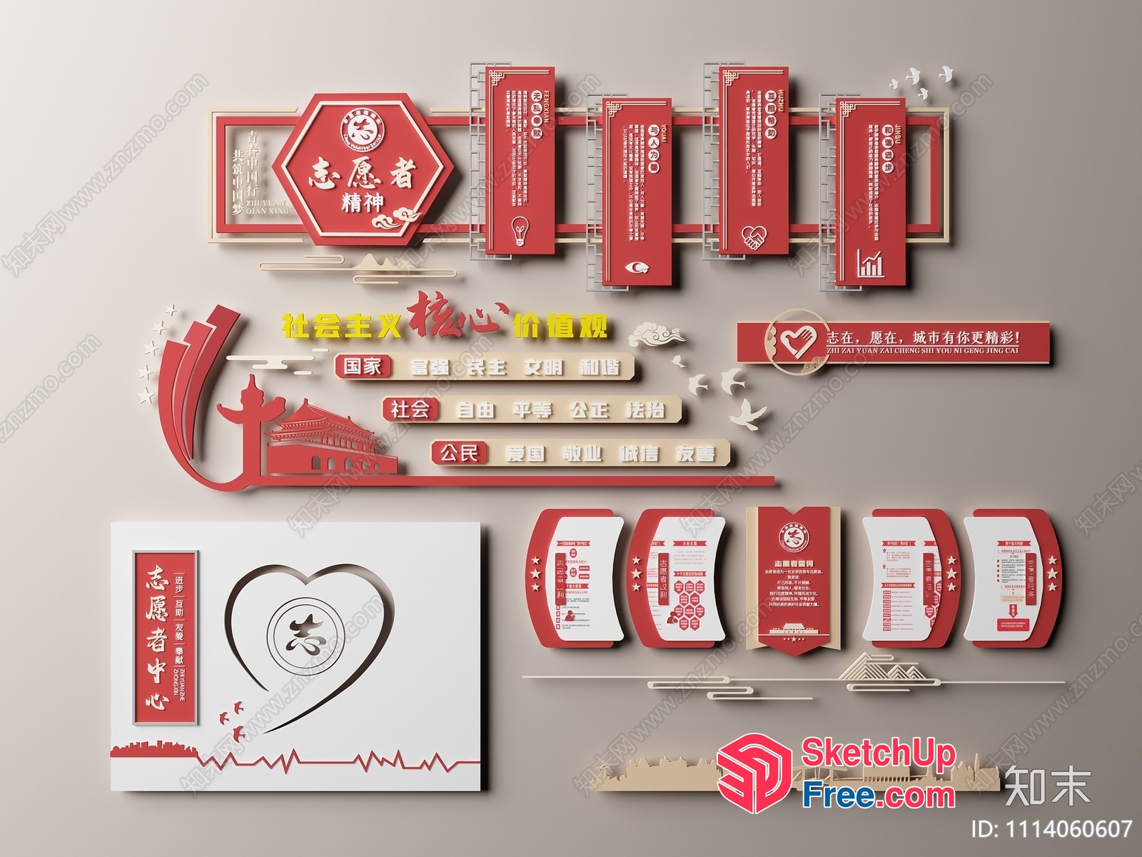 Chinese Decorative Elements 3D SketchUp File
