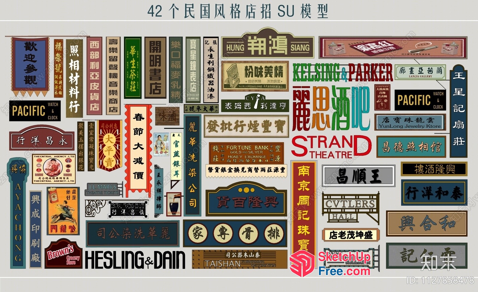 Chinese Signage Collection 3D SketchUp File