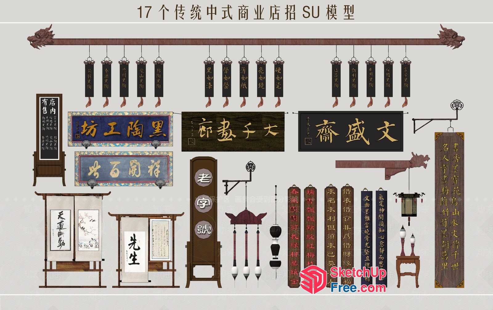 Traditional Chinese Calligraphy Wall Decor 3D SketchUp File