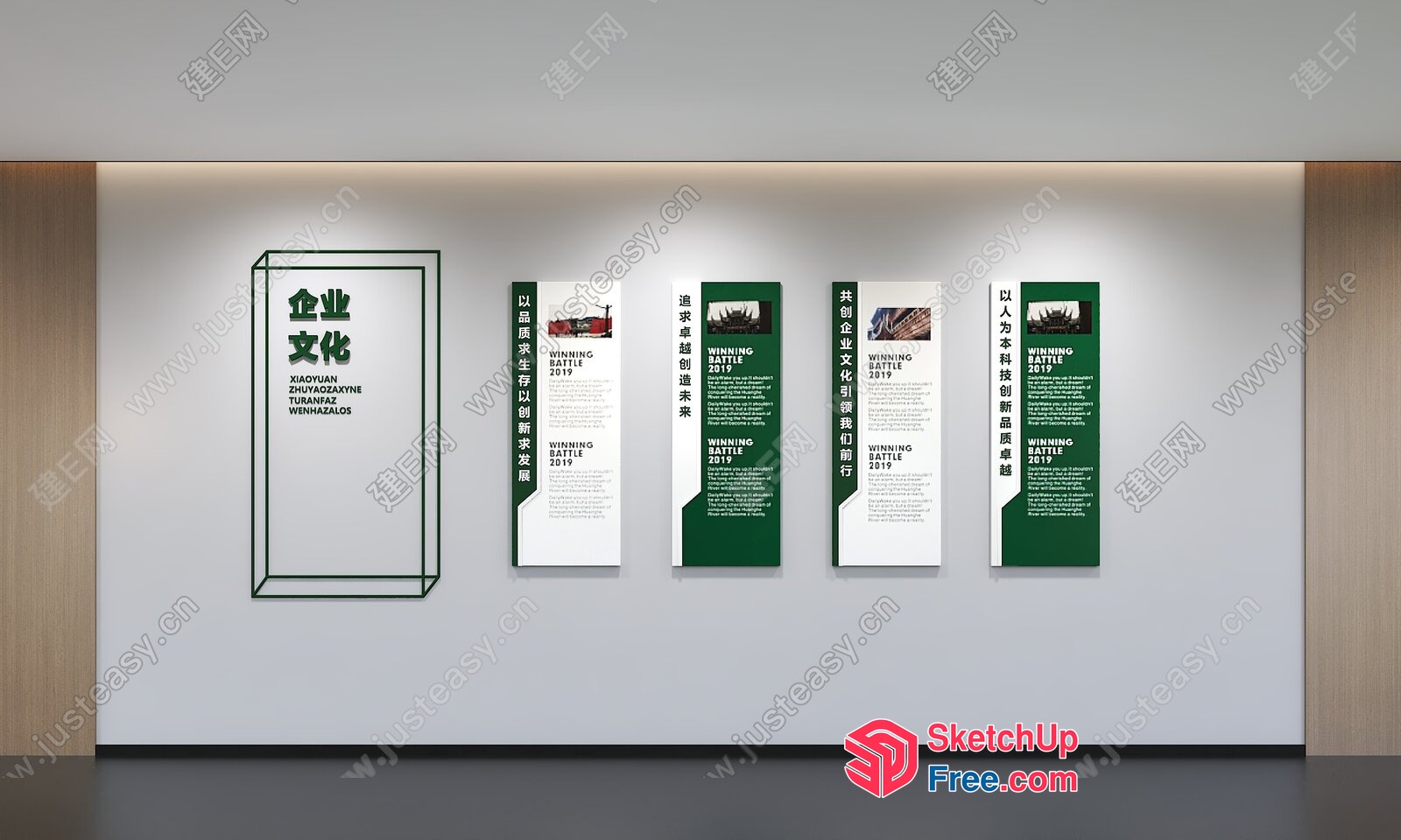 Green And White Wall Display 3D SketchUp File