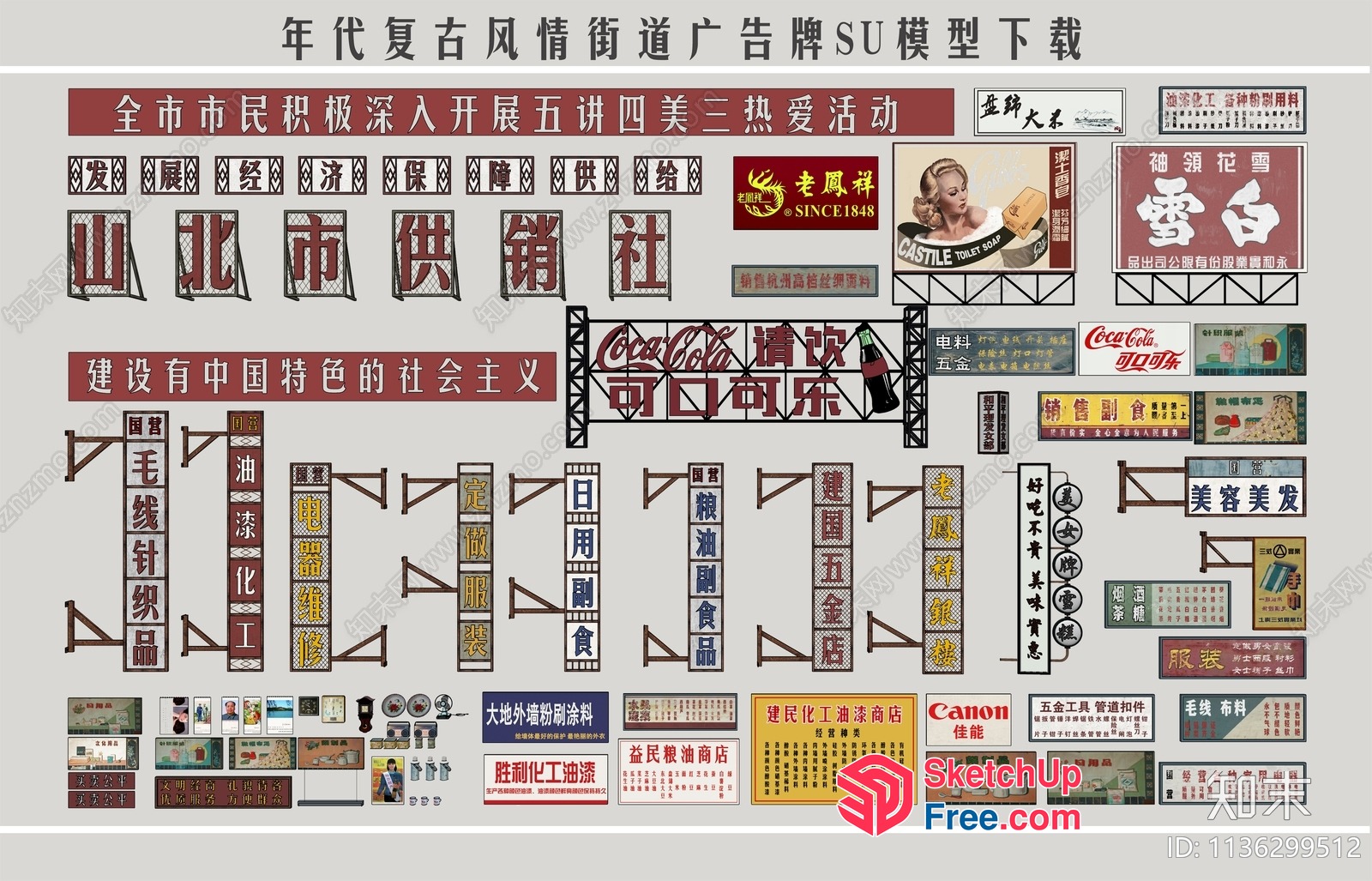 Chinese Signage And Advertisement Collection 3D SketchUp File