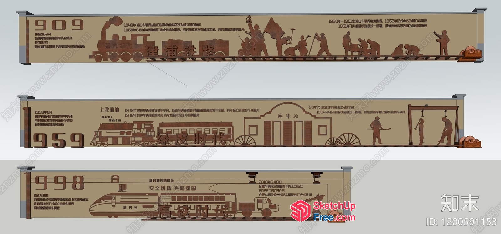 Train-Themed Decorative Wall Panels 3D SketchUp File