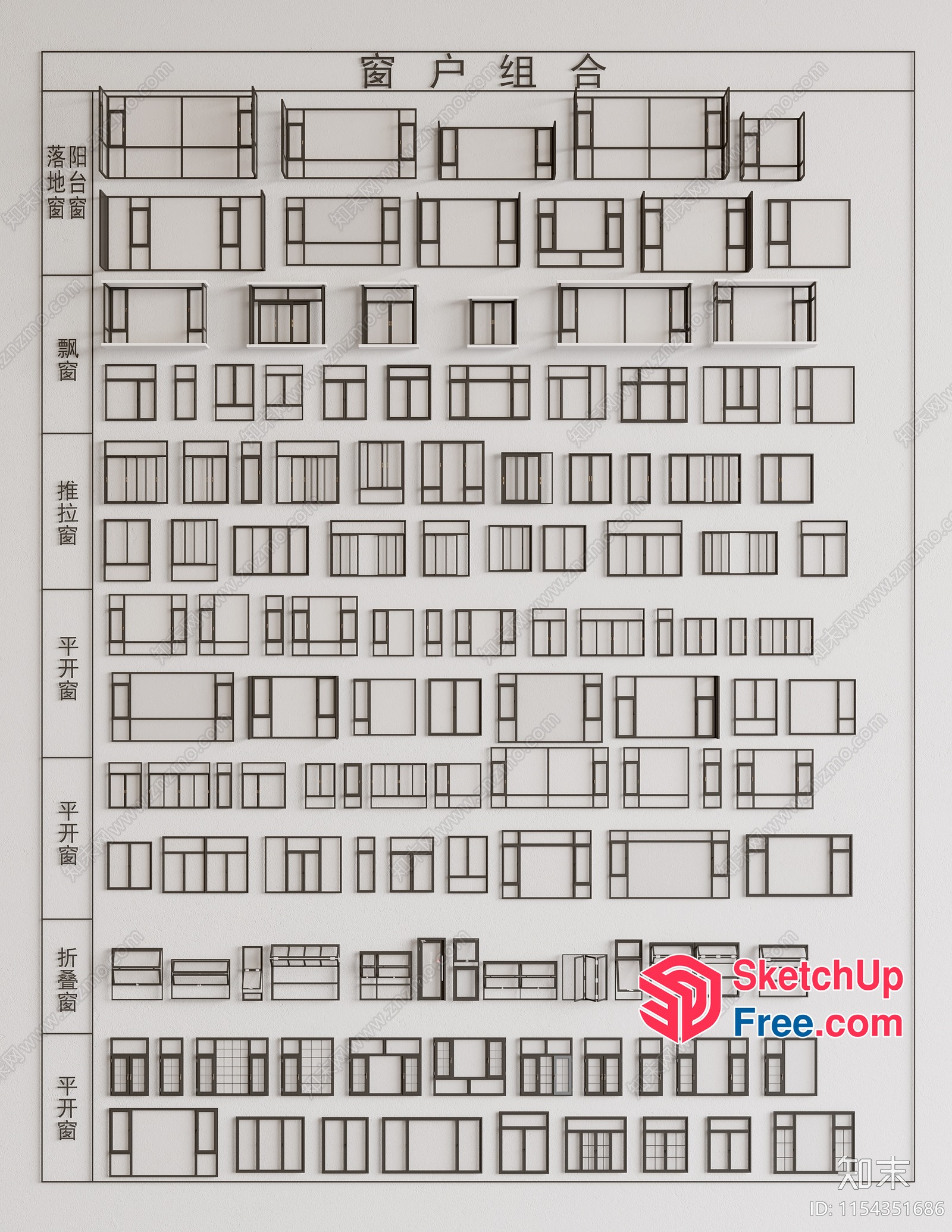 Windows And Doors Collection 3D SketchUp File