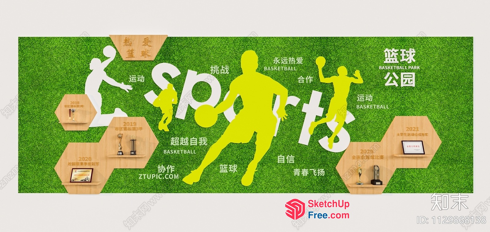 Sports-Themed Decorative Wall 3D SketchUp File