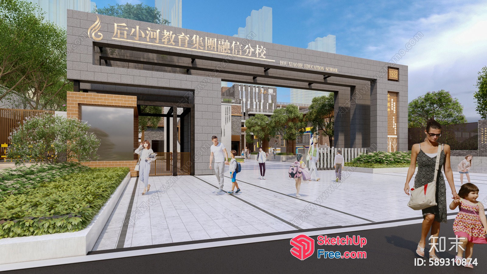 School Entrance With Pedestrian Walkway 3D SketchUp File