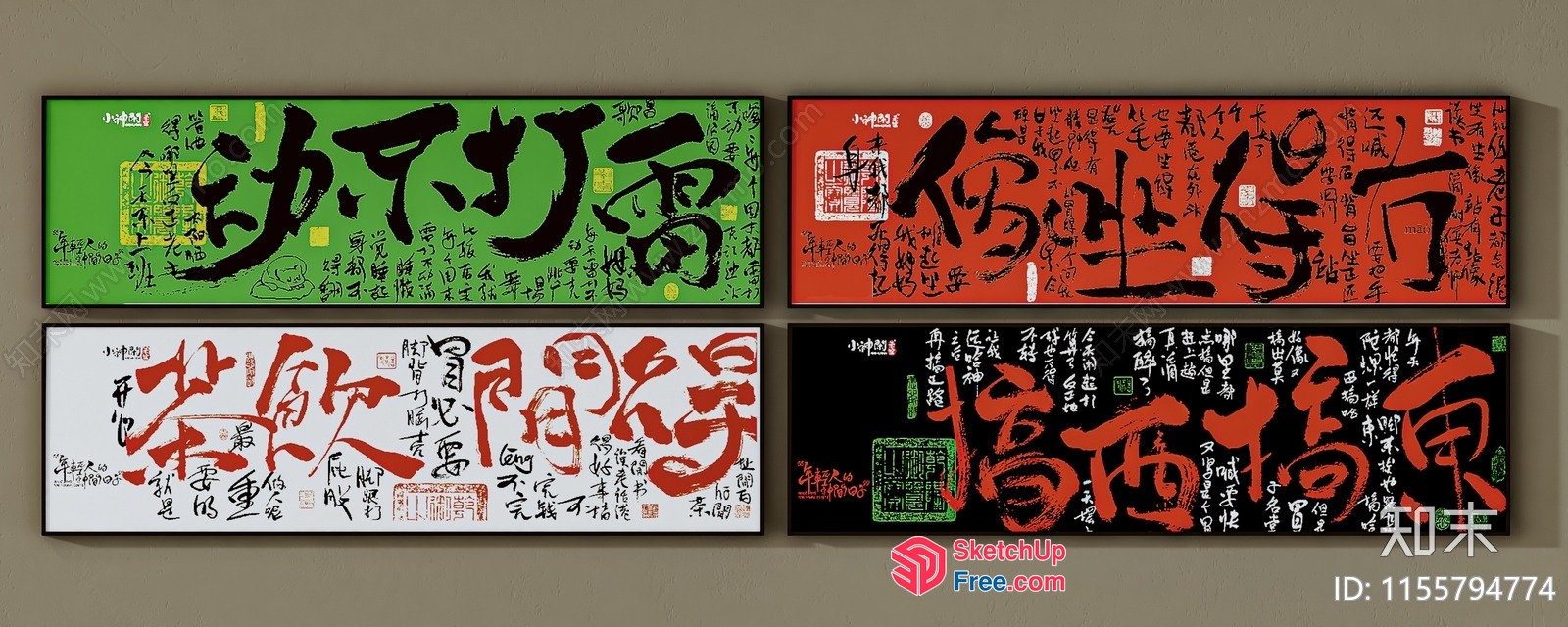Chinese Calligraphy Artwork 3D SketchUp File