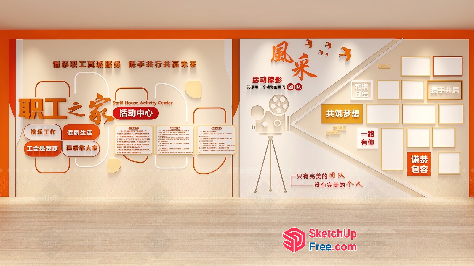 Asian-Style Interior Design With Natural Wood And Orange Accents 3D SketchUp File
