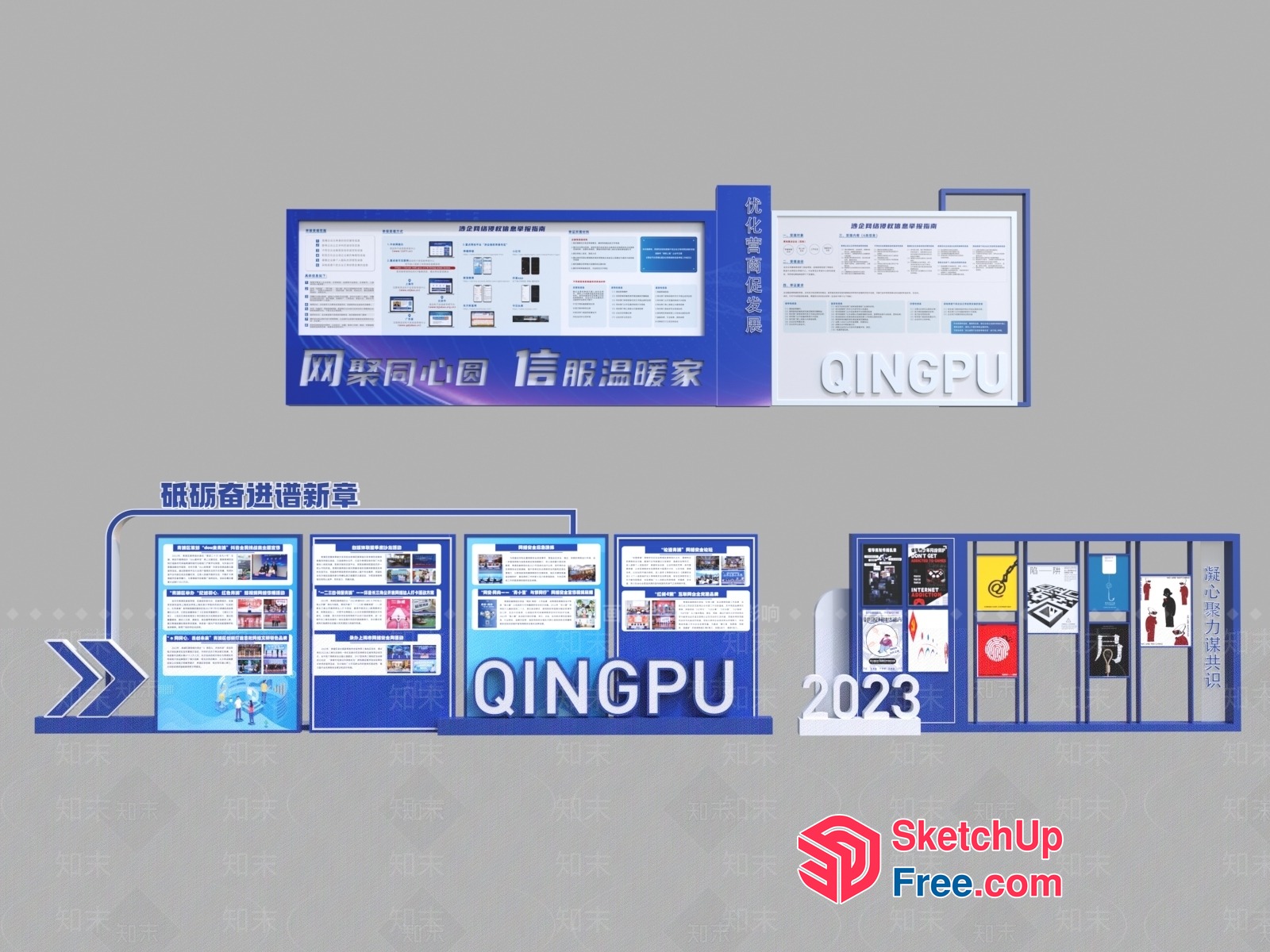 Blue And White Chinese Poster Display 3D SketchUp File