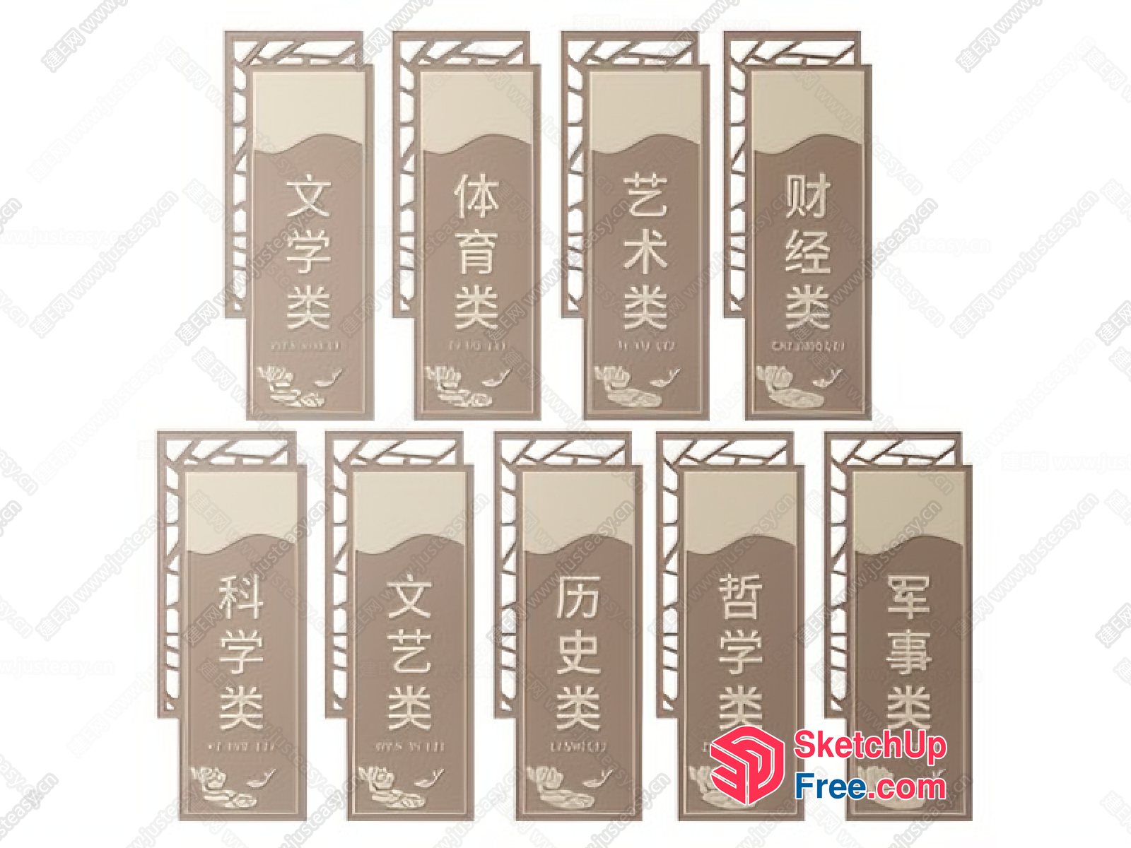 Chinese Language Classroom Decor 3D SketchUp File