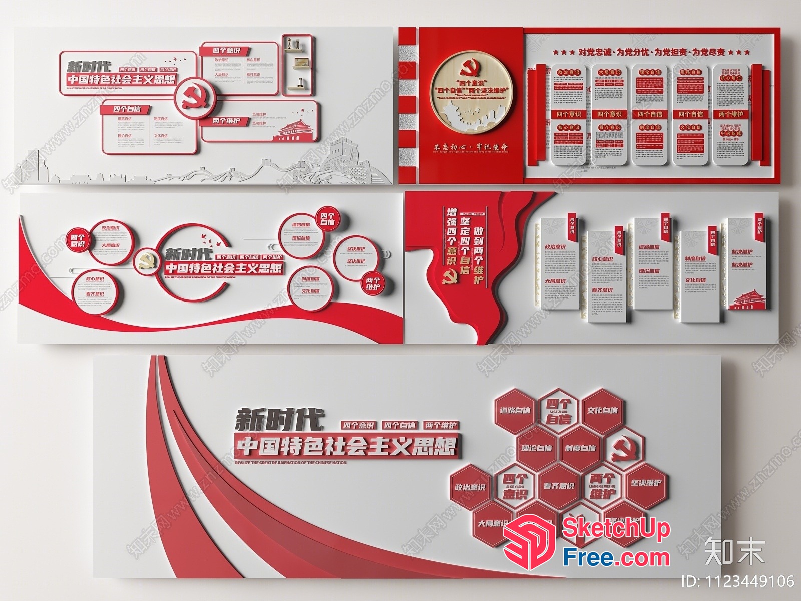 Chinese Red And White Decorative Posters 3D SketchUp File