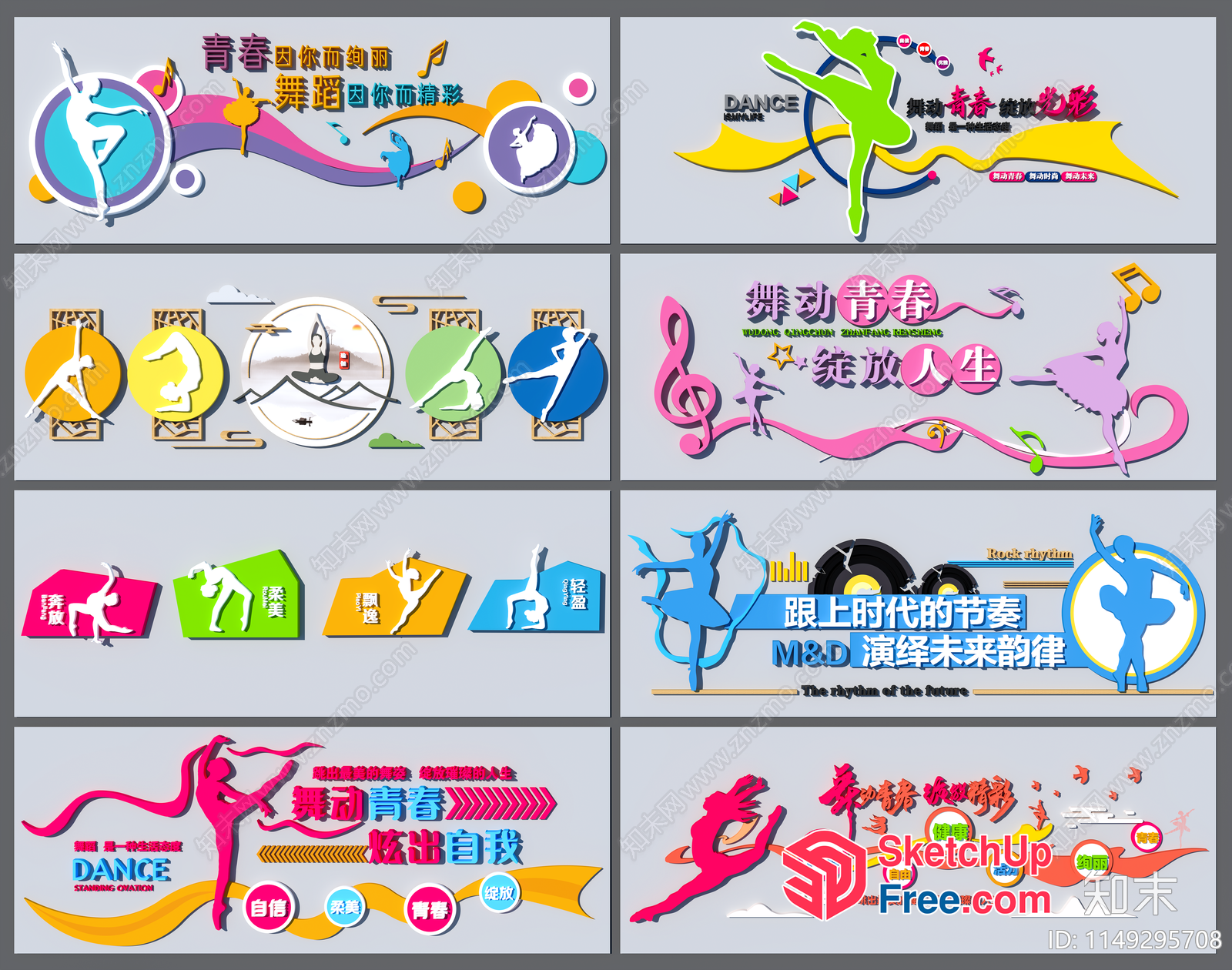 Vibrant Dance-Inspired Decorative Elements 3D SketchUp File