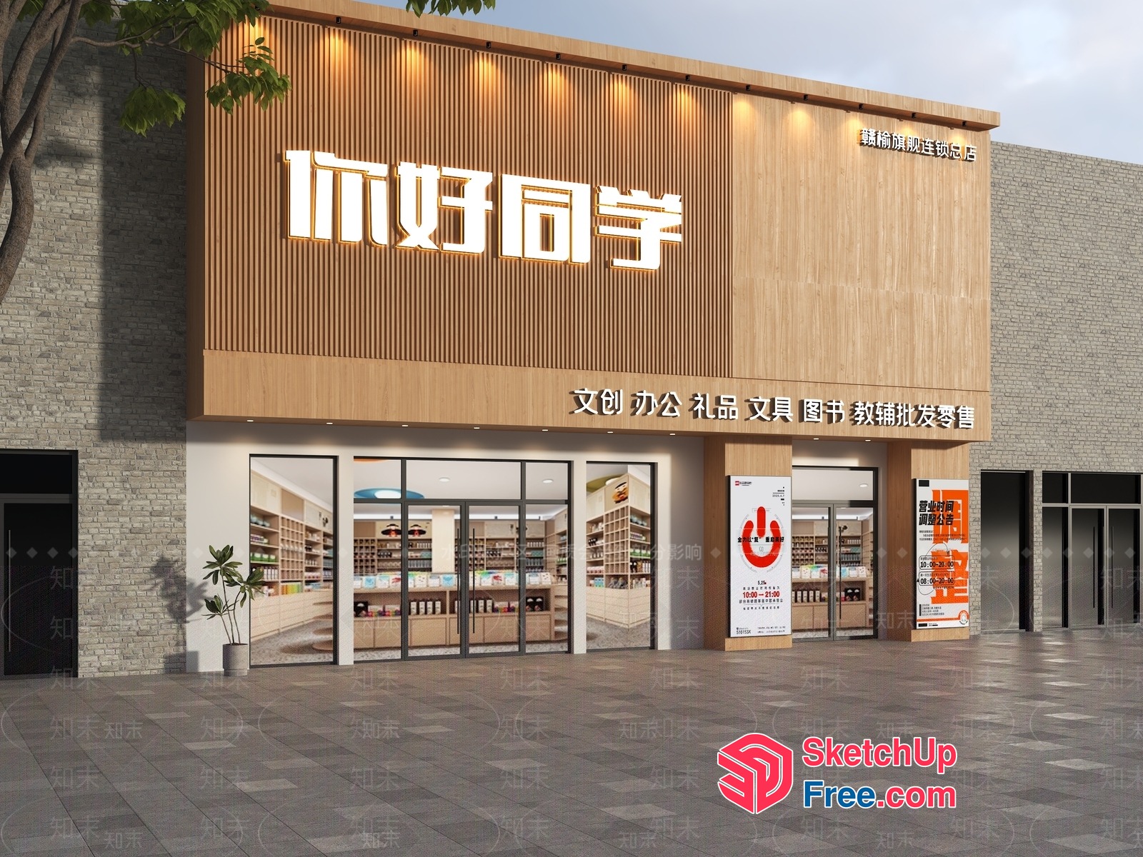 Modern Commercial Street Storefront 3D SketchUp File
