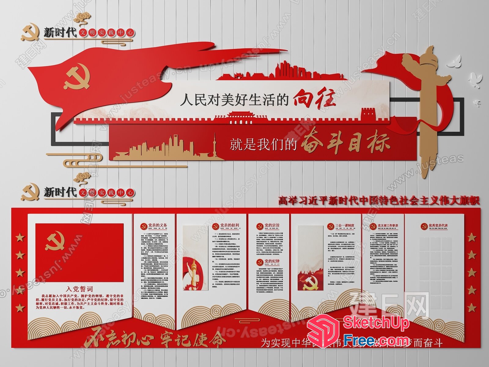 Communist Party Of China Decorative Elements 3D SketchUp File